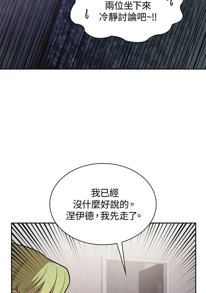漫画《无限魔法师》第42话第63张图
