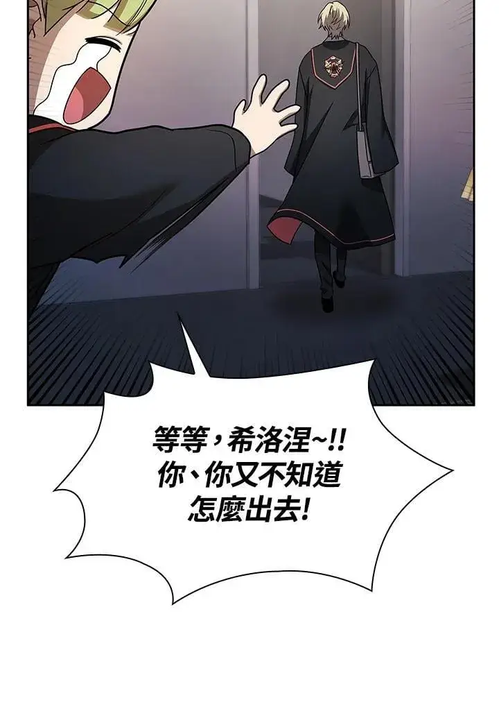 漫画《无限魔法师》第42话第64张图