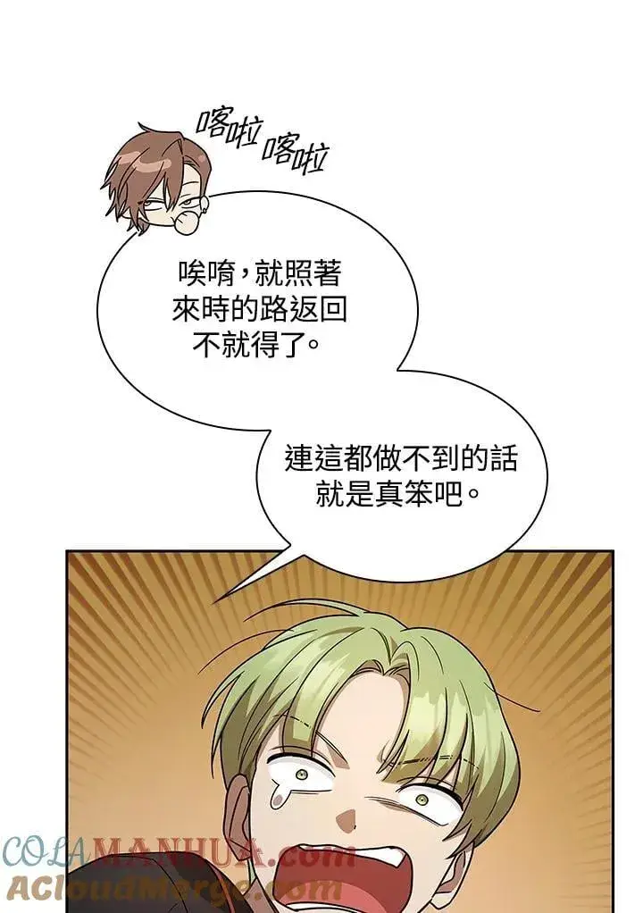 漫画《无限魔法师》第42话第65张图
