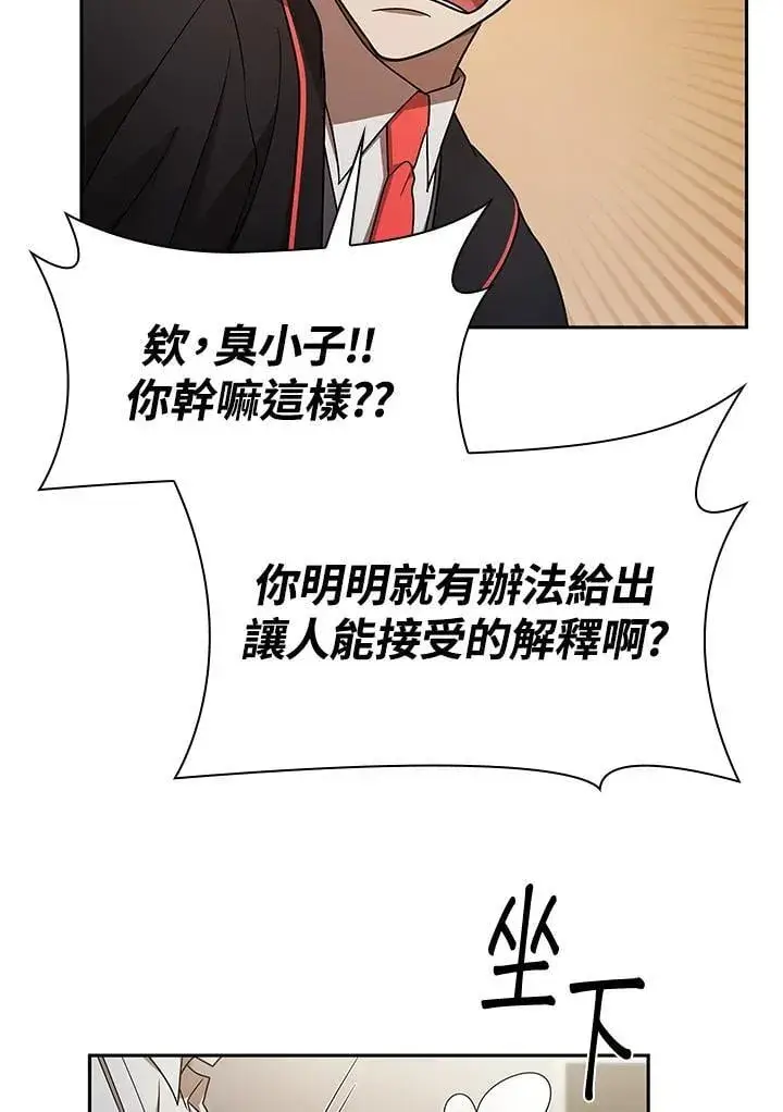 漫画《无限魔法师》第42话第66张图