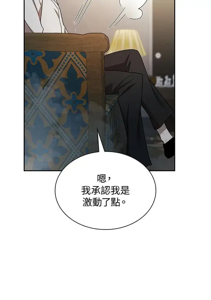 漫画《无限魔法师》第42话第67张图
