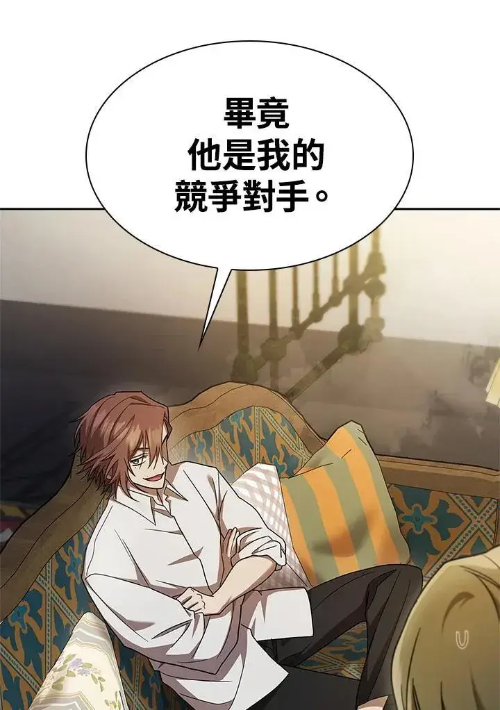 漫画《无限魔法师》第42话第68张图