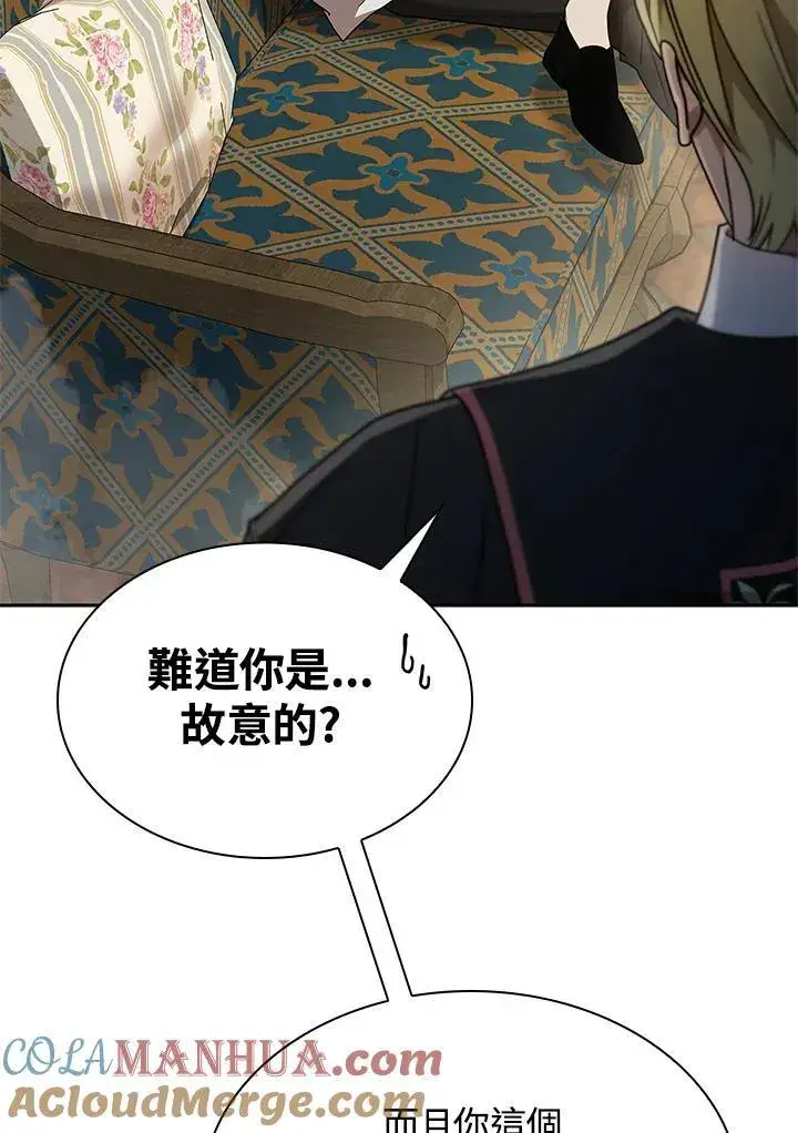 漫画《无限魔法师》第42话第69张图