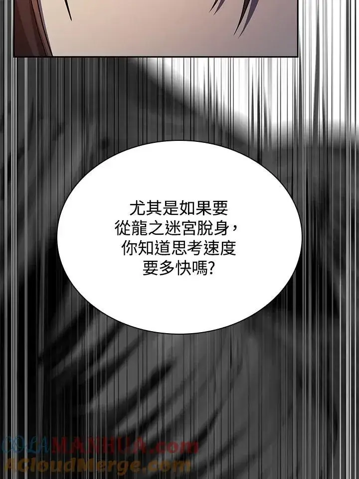 漫画《无限魔法师》第42话第73张图
