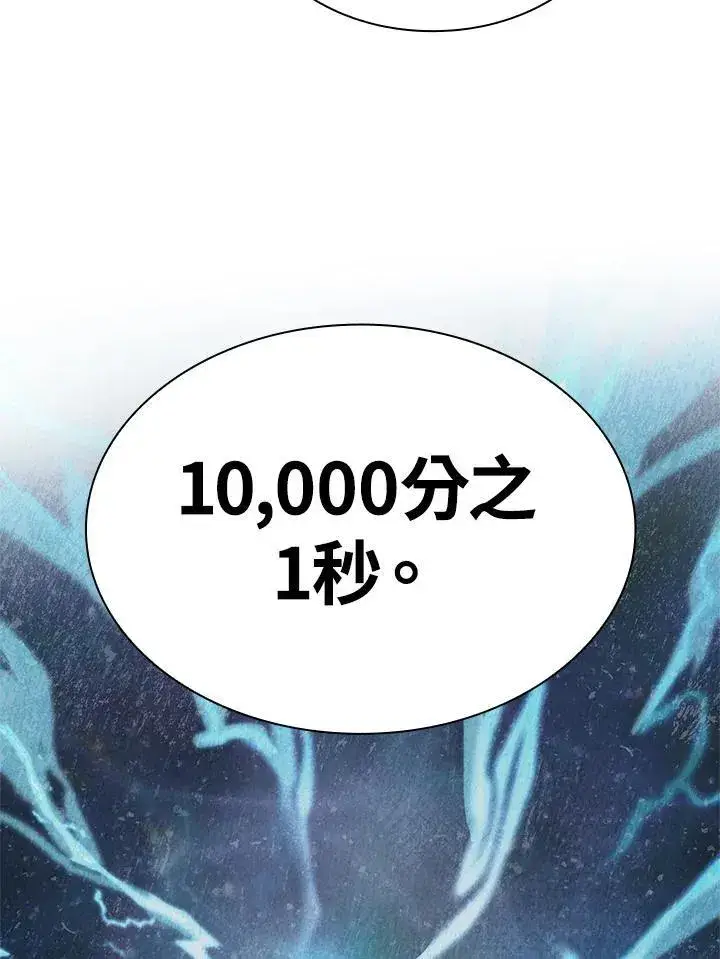漫画《无限魔法师》第42话第76张图