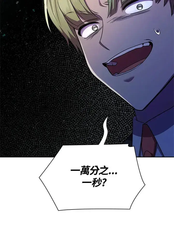 漫画《无限魔法师》第42话第78张图