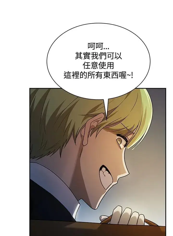 漫画《无限魔法师》第42话第8张图