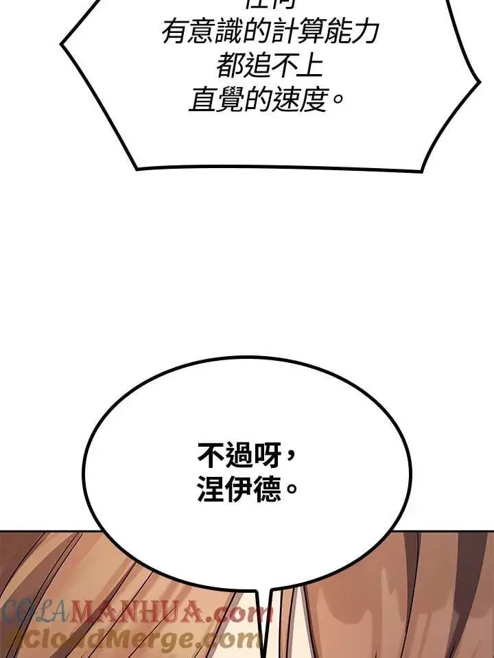 漫画《无限魔法师》第42话第81张图