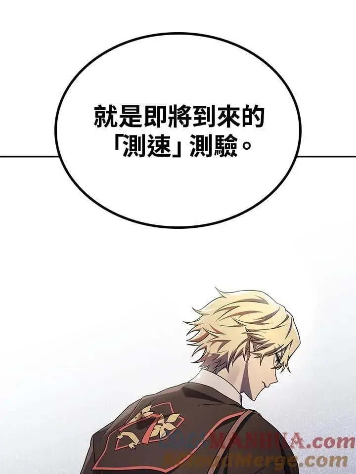 漫画《无限魔法师》第42话第85张图