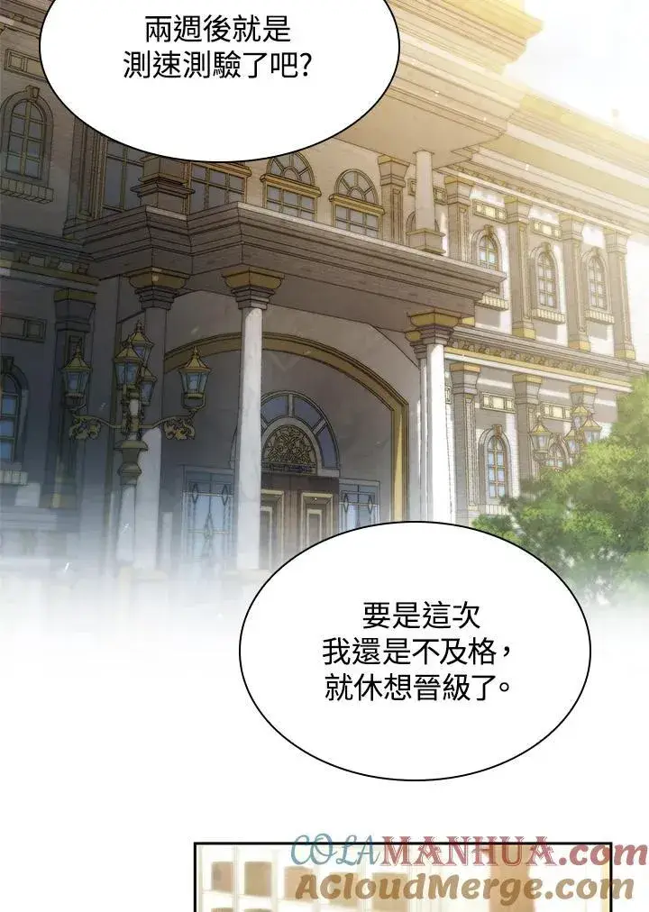 漫画《无限魔法师》第42话第89张图