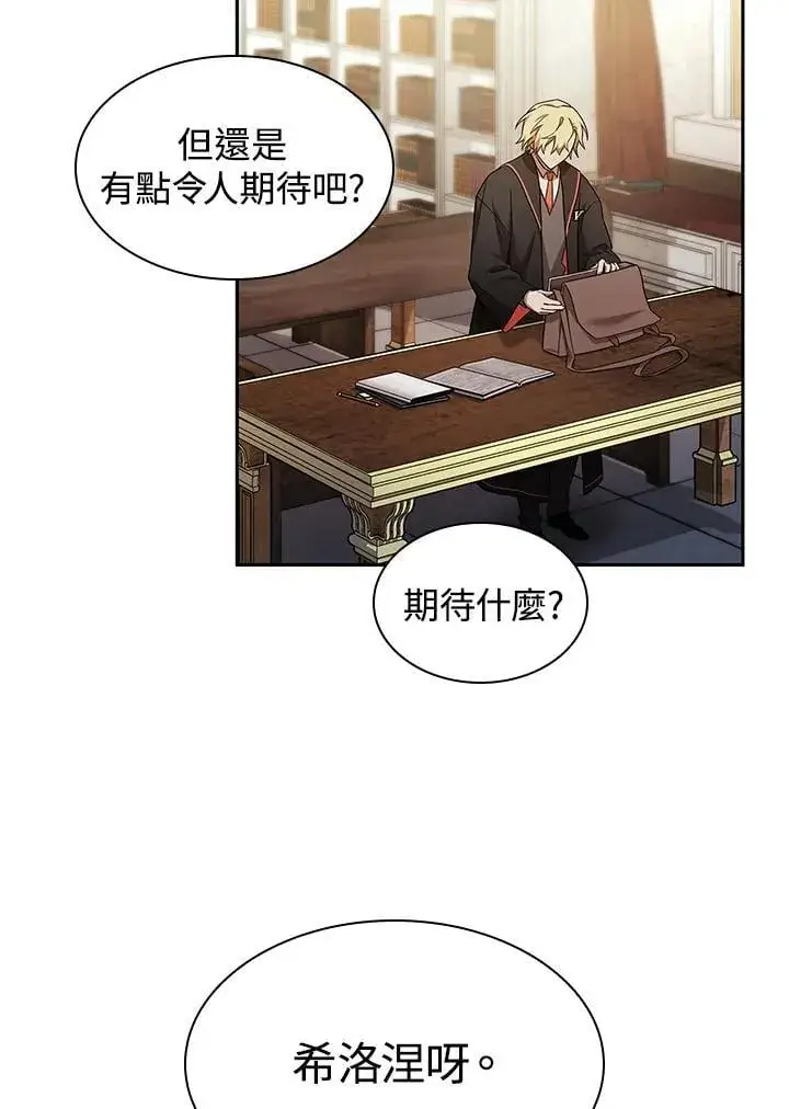 漫画《无限魔法师》第42话第90张图