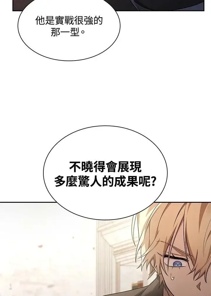 漫画《无限魔法师》第42话第92张图