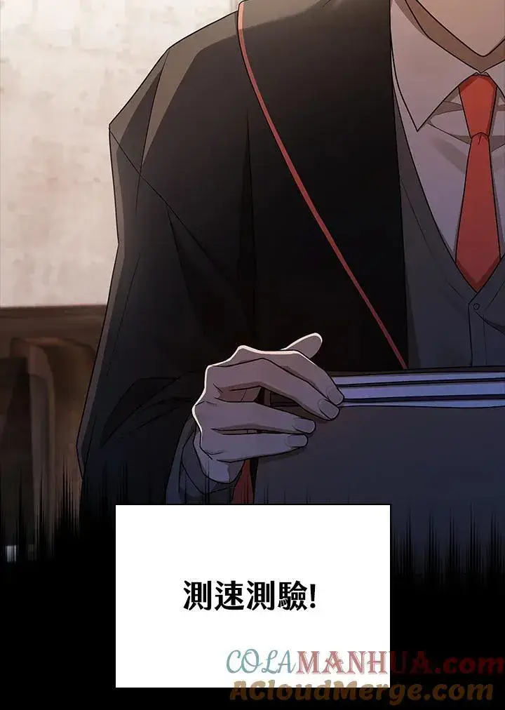 漫画《无限魔法师》第42话第93张图