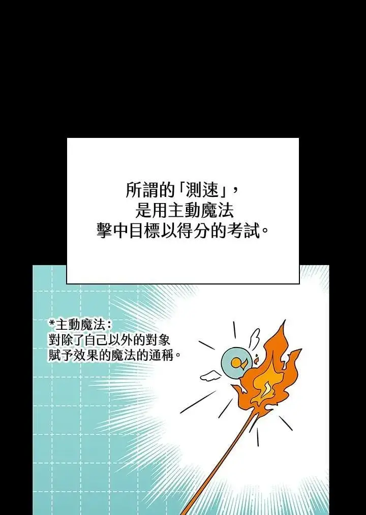 漫画《无限魔法师》第42话第94张图