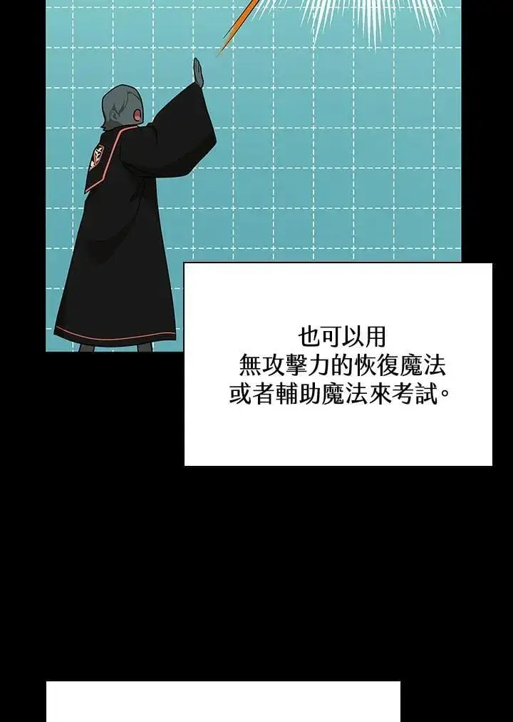 漫画《无限魔法师》第42话第95张图