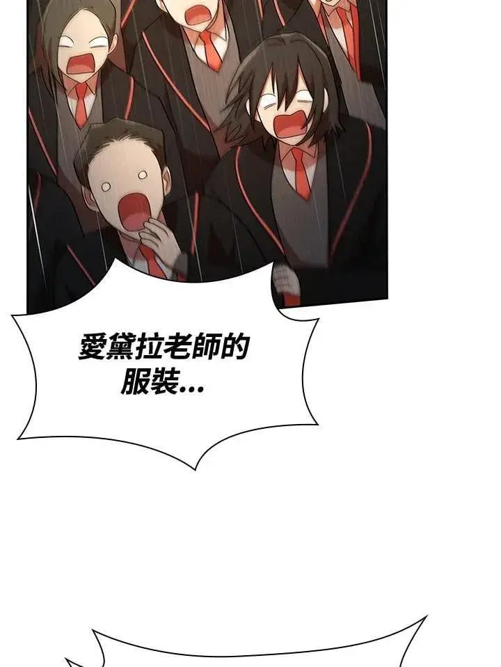 漫画《无限魔法师》第43话第10张图