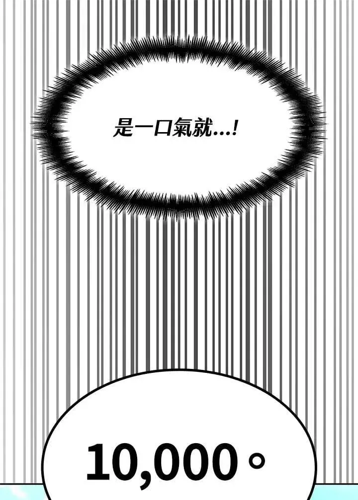漫画《无限魔法师》第43话第100张图
