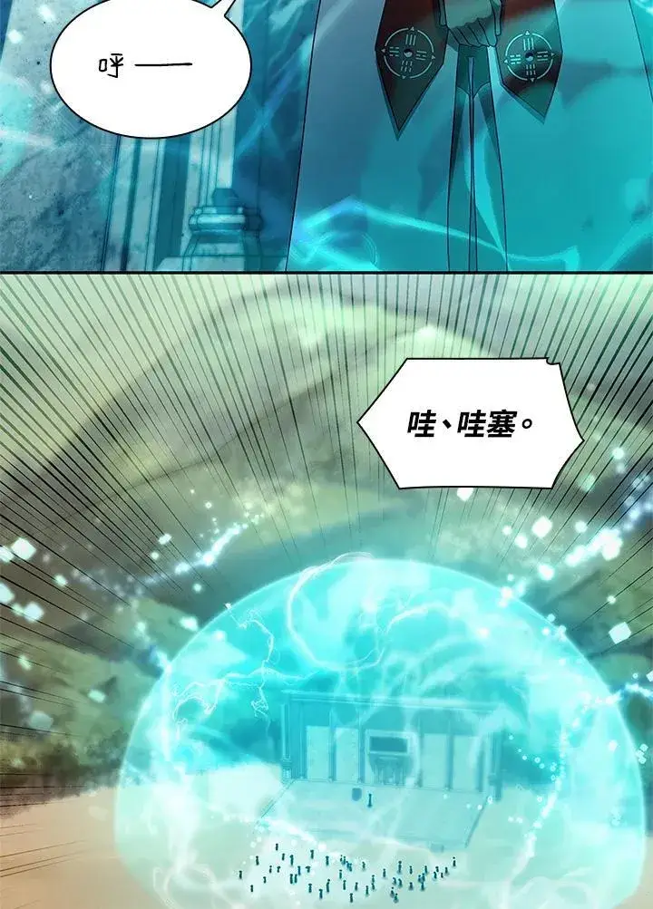 漫画《无限魔法师》第43话第102张图