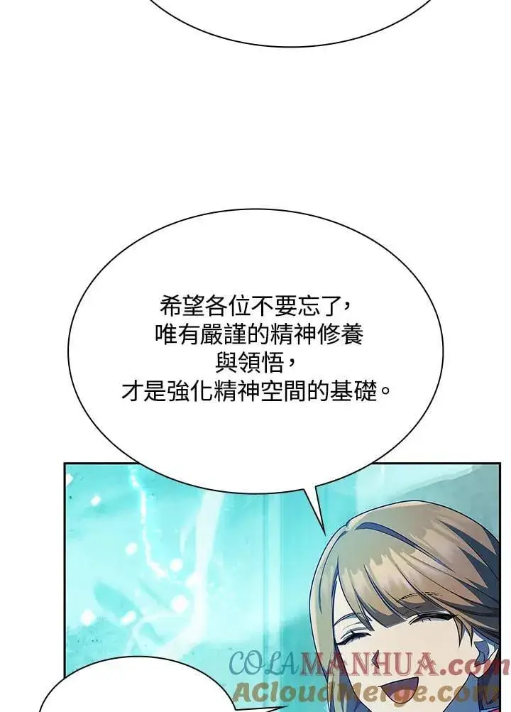 漫画《无限魔法师》第43话第109张图