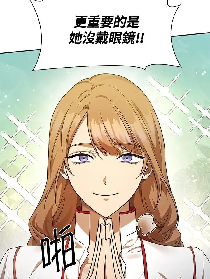 漫画《无限魔法师》第43话第11张图