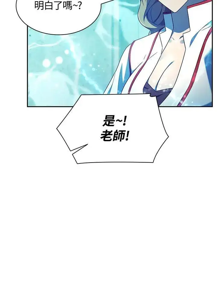 漫画《无限魔法师》第43话第110张图