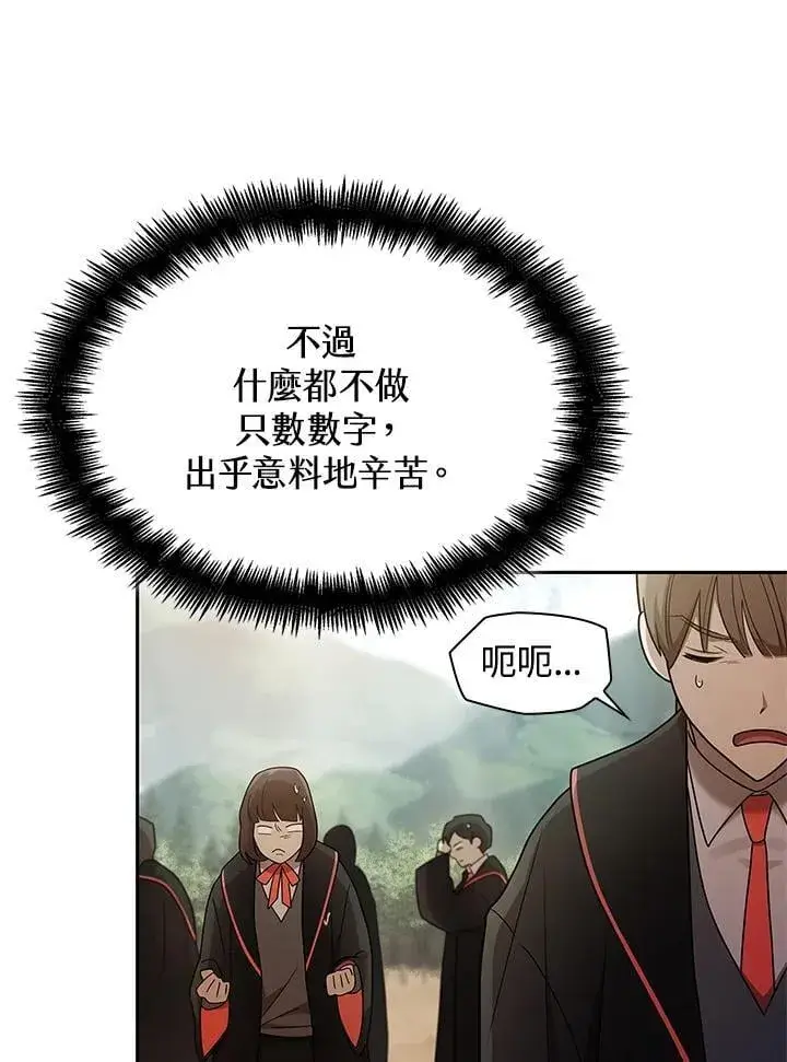 漫画《无限魔法师》第43话第114张图