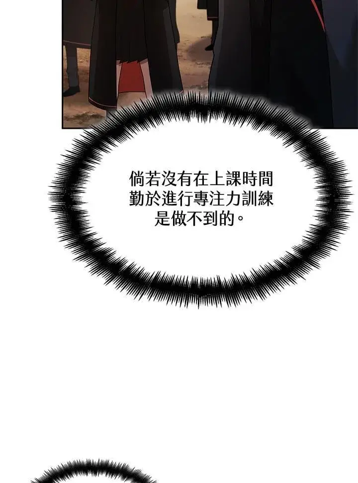 漫画《无限魔法师》第43话第115张图