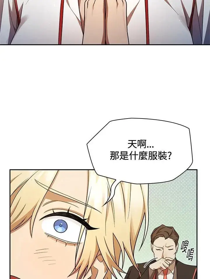 漫画《无限魔法师》第43话第12张图