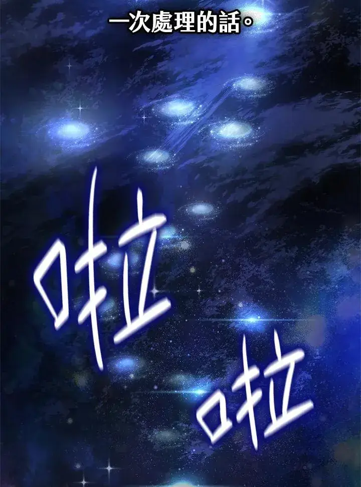 漫画《无限魔法师》第43话第120张图