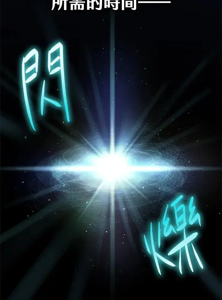 漫画《无限魔法师》第43话第122张图