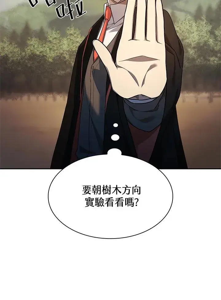 漫画《无限魔法师》第43话第124张图