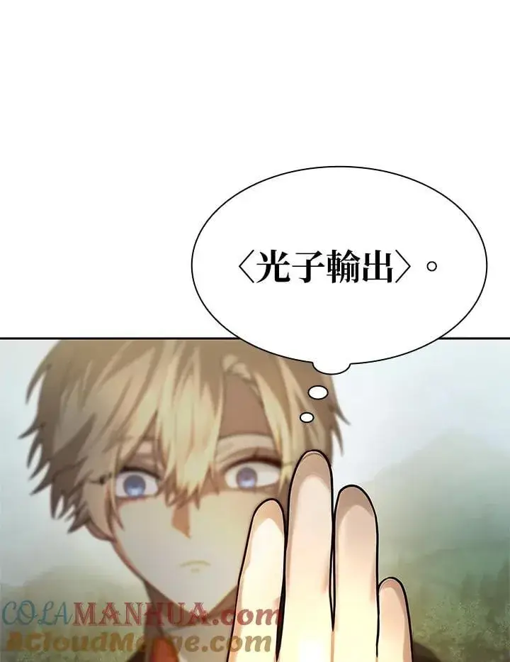 漫画《无限魔法师》第43话第125张图