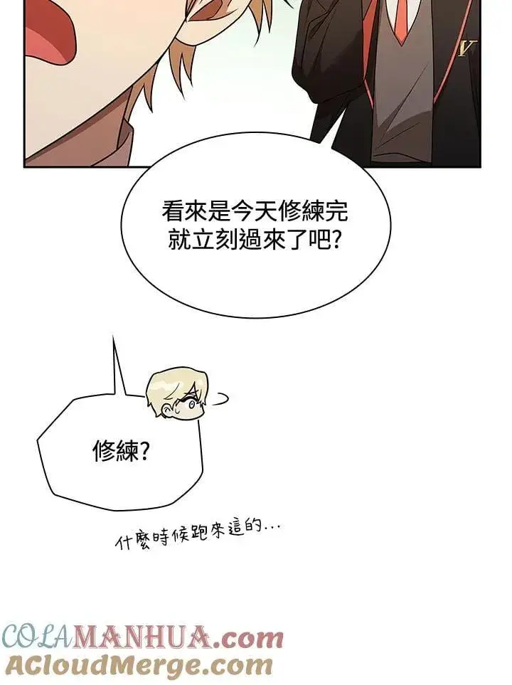 漫画《无限魔法师》第43话第13张图