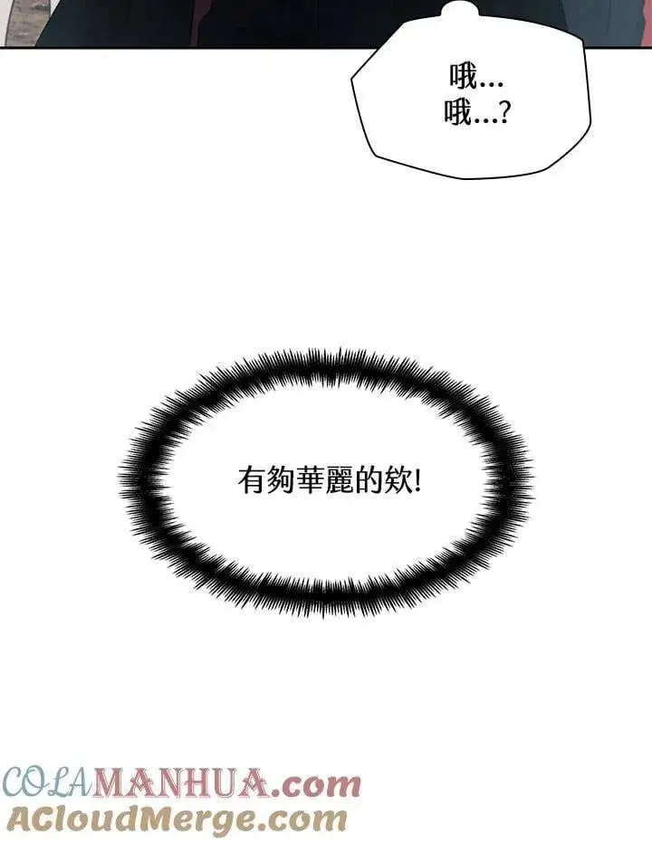 漫画《无限魔法师》第43话第133张图