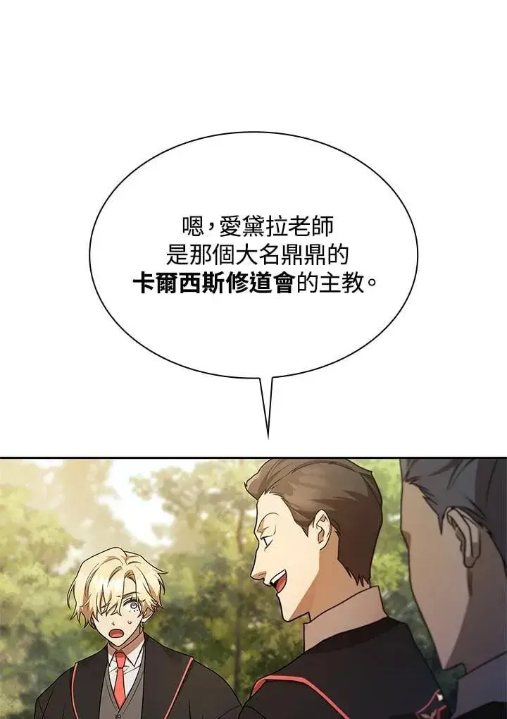 漫画《无限魔法师》第43话第14张图