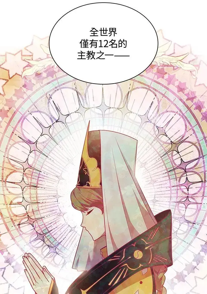 漫画《无限魔法师》第43话第16张图
