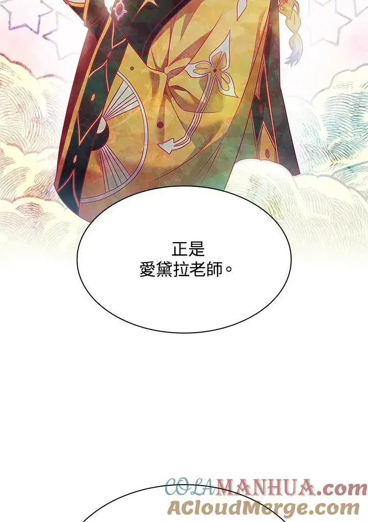 漫画《无限魔法师》第43话第17张图