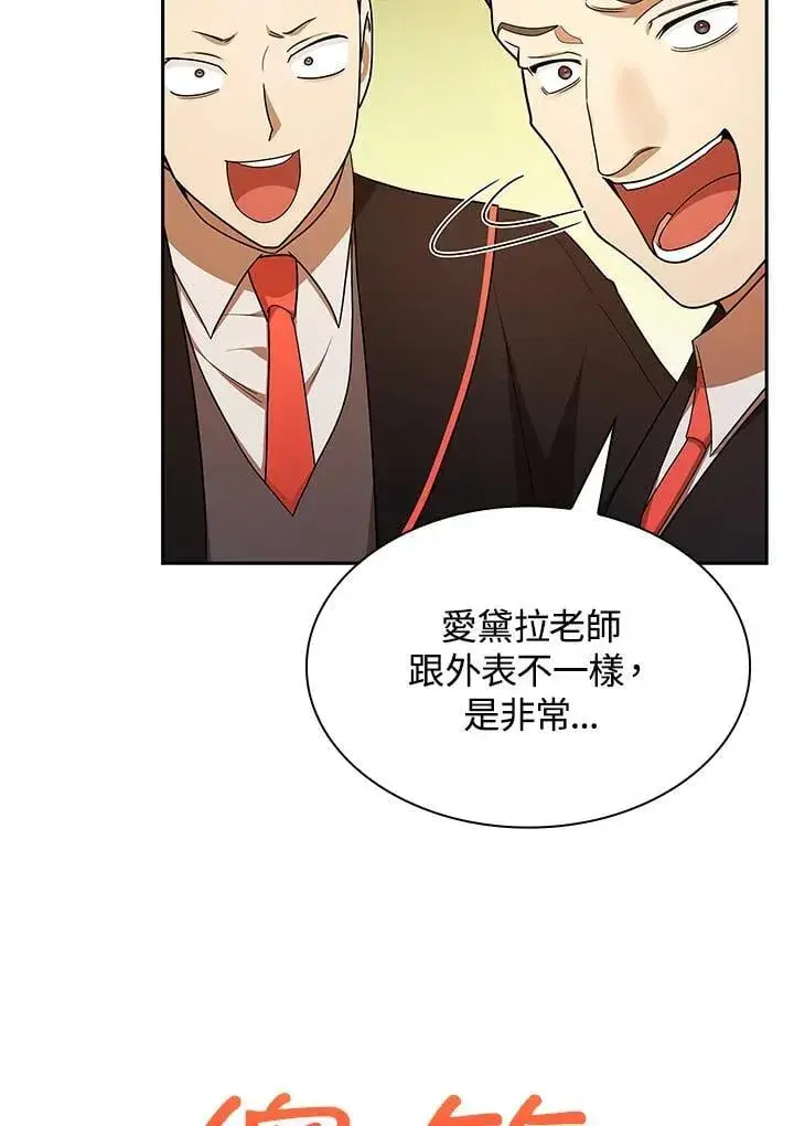 漫画《无限魔法师》第43话第19张图