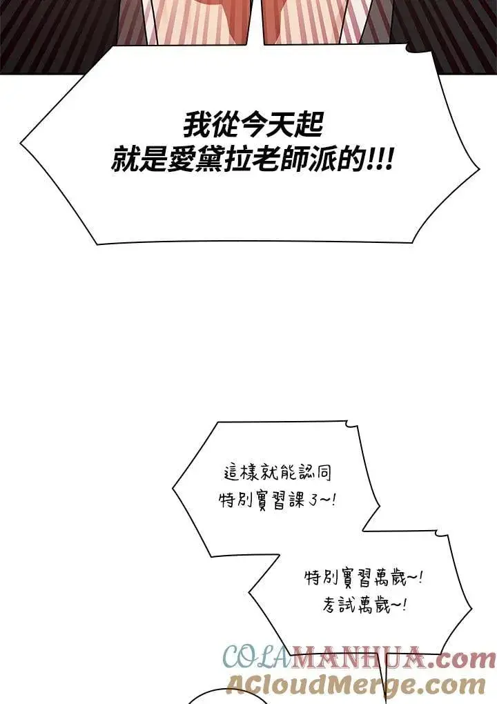 漫画《无限魔法师》第43话第21张图