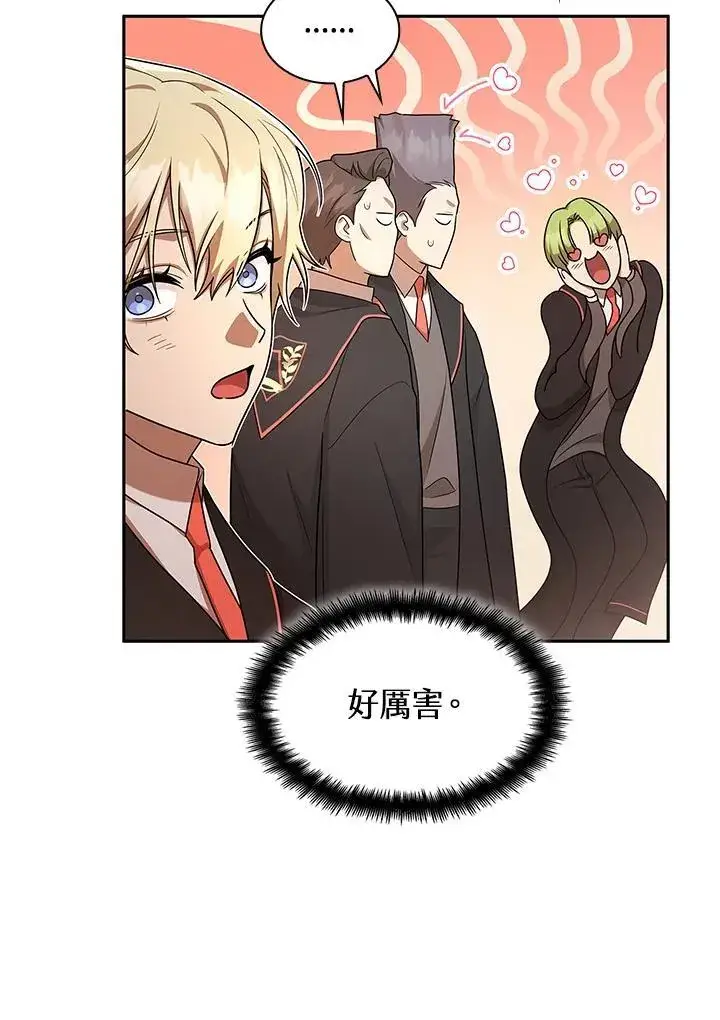 漫画《无限魔法师》第43话第22张图