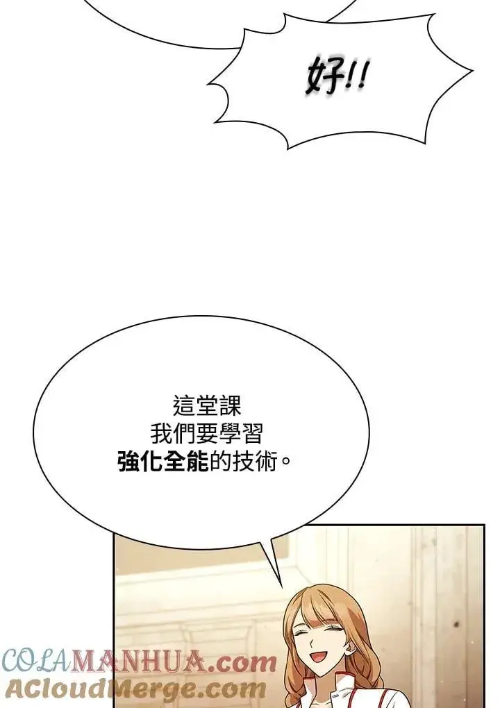 漫画《无限魔法师》第43话第25张图