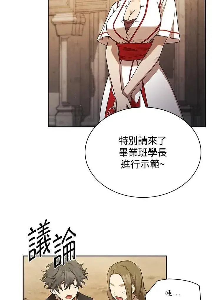 漫画《无限魔法师》第43话第26张图