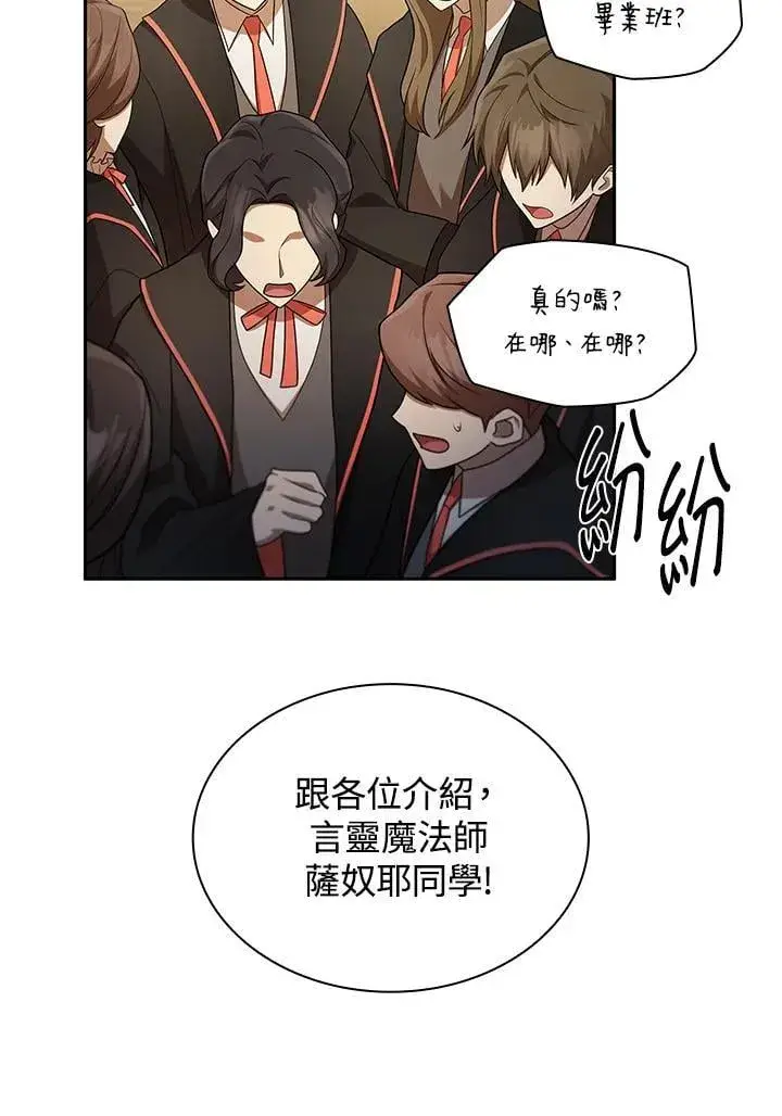 漫画《无限魔法师》第43话第27张图