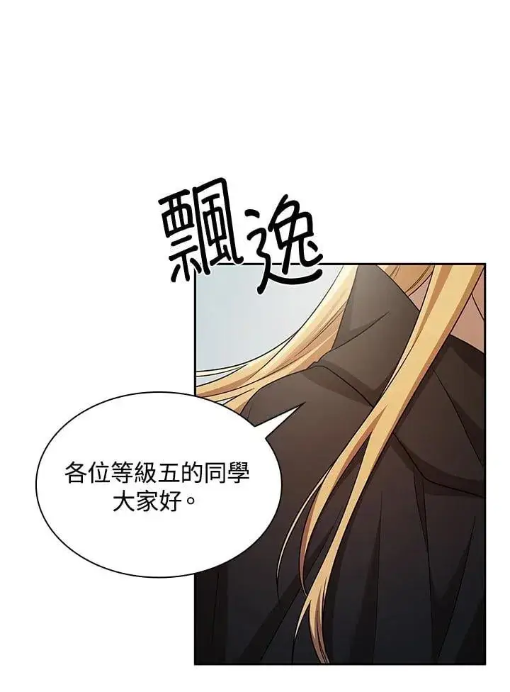 漫画《无限魔法师》第43话第28张图
