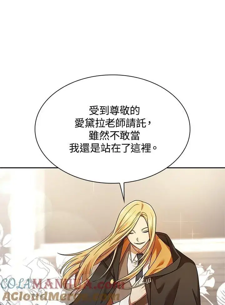 漫画《无限魔法师》第43话第29张图