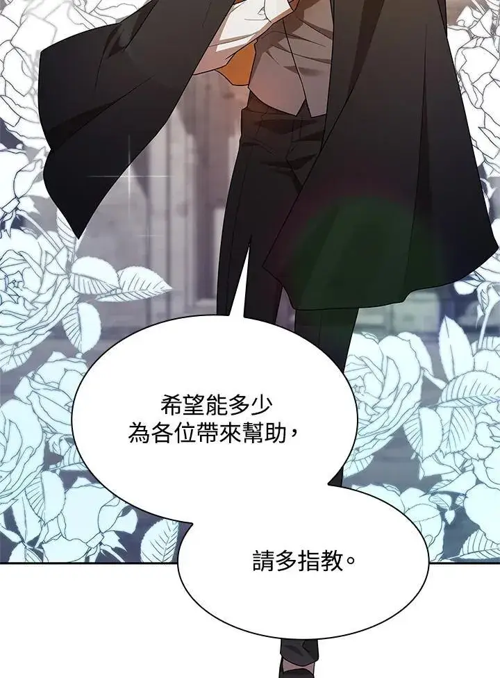 漫画《无限魔法师》第43话第30张图