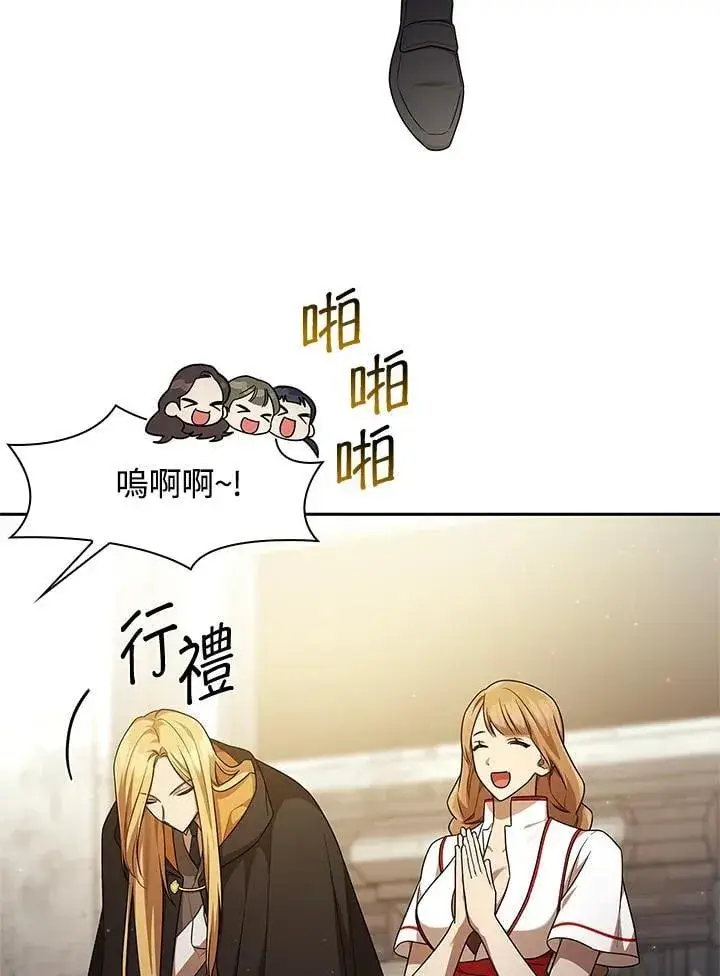 漫画《无限魔法师》第43话第31张图