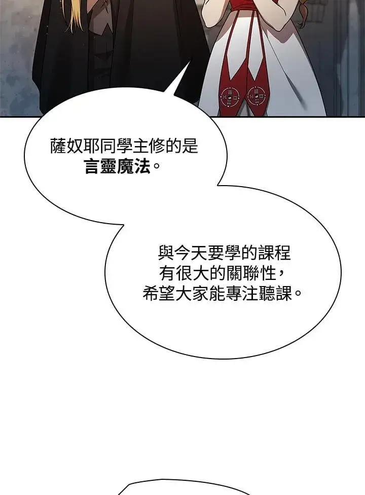 漫画《无限魔法师》第43话第32张图