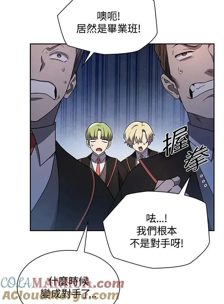 漫画《无限魔法师》第43话第33张图