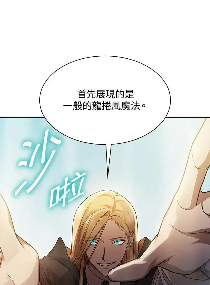 漫画《无限魔法师》第43话第36张图